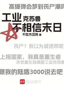 封神英雄：倾天下