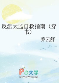 赫奇帕奇的蜜糖共栖