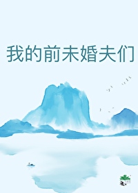 少年白马醉春风：清风未离