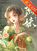 少年白马醉春风：她的身份