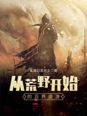 樊振东：熊猫宝宝直球日记