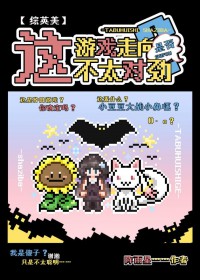 TF四代：栗子糖