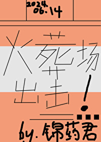 盗笔：团宠稻米平复意难平
