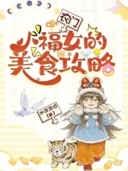 全球迷宫：开局设计精绝古城