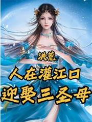 华娱：从五哈开始的娱乐圈之旅！