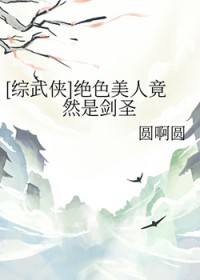 打扰本仙尊退休生活的都得死