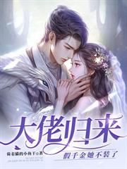 all禹：有头无尾的故事