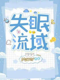 海底小纵队校园生活