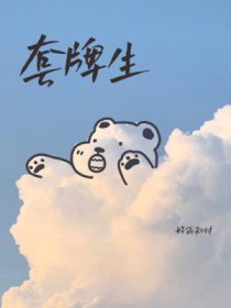 TNT：女团师妹太爱了