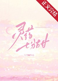 规则怪谈：我真不是在玩温馨游戏