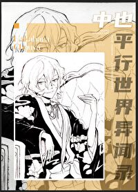 错嫁缠婚：首富老公乖乖宠我！