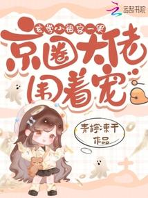 星际第一火葬场