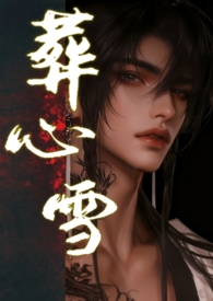 蓦回鸾