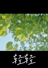 当网络皇帝，享缺德人生