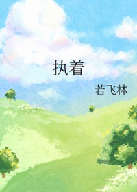 截教扫地仙的诸天修行
