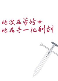 隐藏职业？确定不是捡老婆外挂？