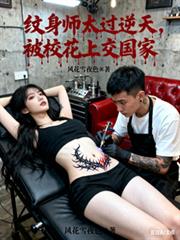一人：开局击杀夏禾，我正的发邪