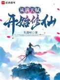 暗恋我十年不说？幸好有弹幕剧透