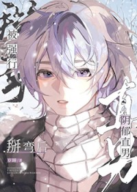 郡主不可以登基吗？