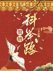 学神归来：从竞赛选拔开始