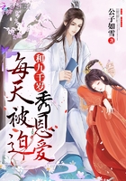 失去七情六欲快死了，全京城为我哭坟