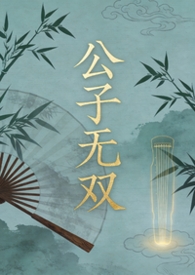 交换兽夫后，疯批S级争着求我宠