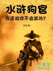 官梯：我登权力之巅，掌生杀大权