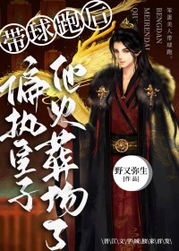 被关女子监狱三年，我修炼成仙了