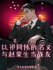 惊！全位面都对我家宿主恋爱脑