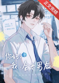 入警第一天，填满立功表