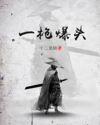 她被活活烧死后，摄政王悔不当初