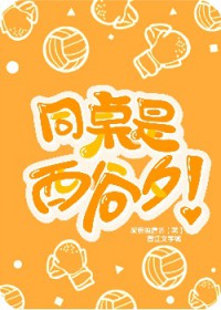 渣雌回归后，美强惨父子超粘人