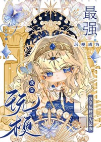 一心退休的我却成了帝国上将