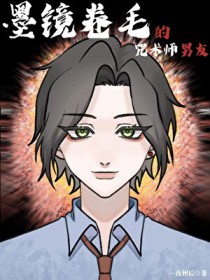 末世，全球进化我靠生娃躺赢
