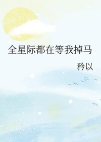 另类修行：从一族少主开始