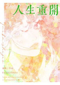 高武偏要修个仙