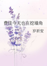 假戏真做吃掉你