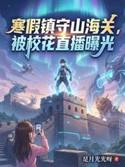 洪荒人祖：开局带领人族归隐