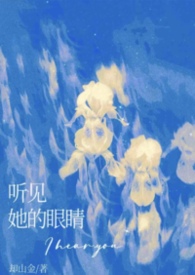 综漫：虚拟男友的我，在线除魔