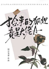 都市神医：开局九张婚书