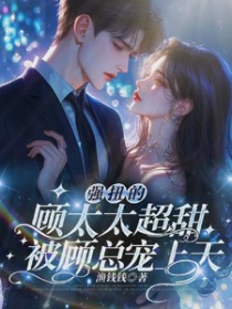社畜？呸，姐现在是首富！