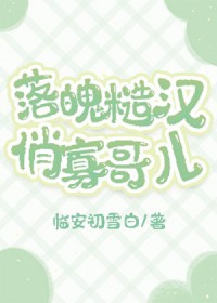 农家小子的古代上进日常