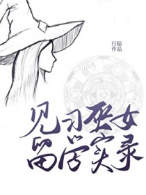 繁衍计划
