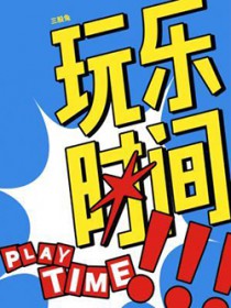 洪荒：从一粒息壤到万道之祖