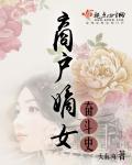 直播大明：打仗全靠后世企业赞助