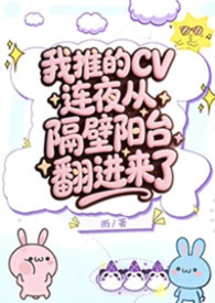 重生后，我成了东京深情