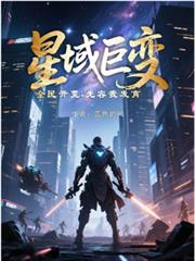 普通人的快穿学无止境