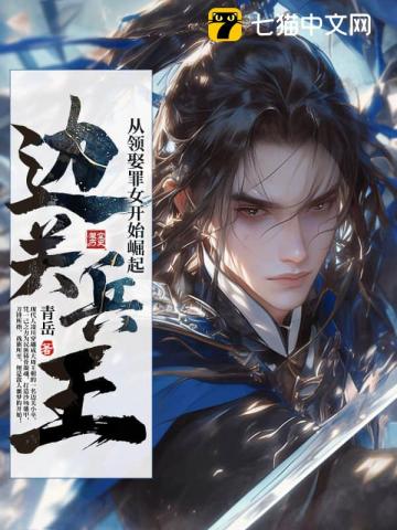 修仙从手搓计算机开始