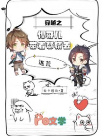 千年后复活，妻子有点炫压抑