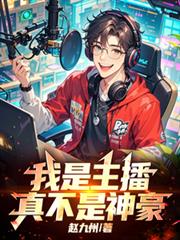 重返大学，开局成了富二代